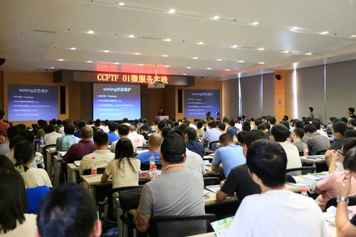 TF01微服务实践会场1